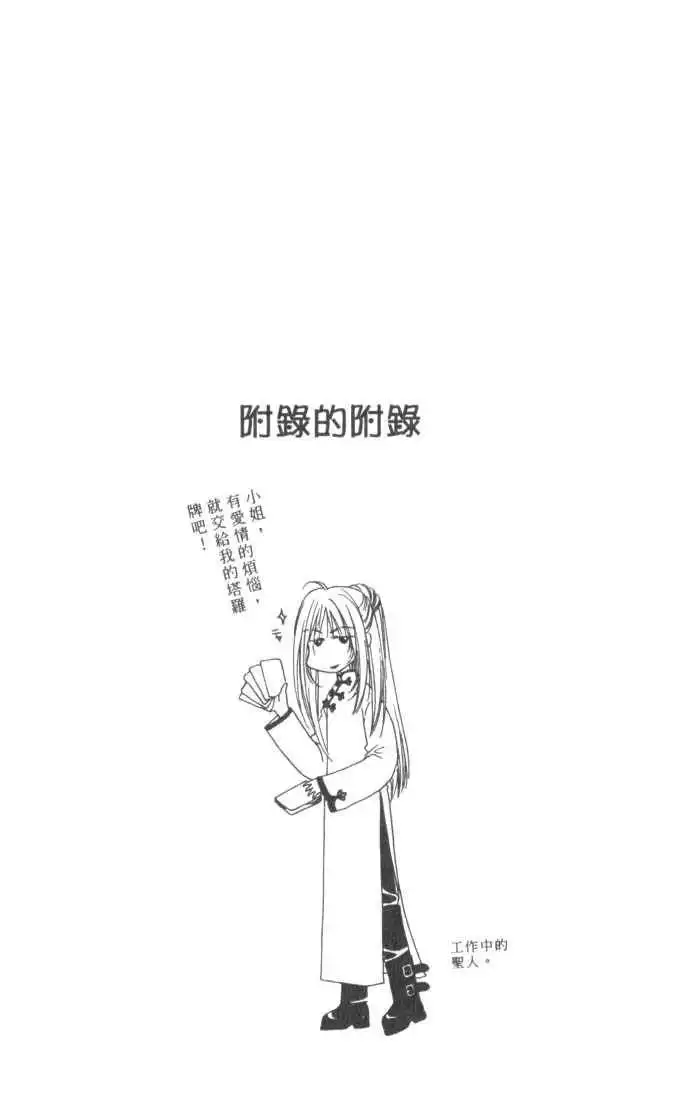 Hana Kimi Chapter 79 38